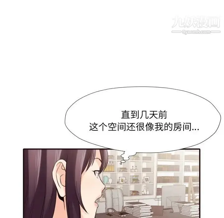 漫画《拜托!放过我吧!》第37话第89张图