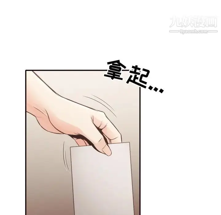 漫画《拜托!放过我吧!》第37话第95张图