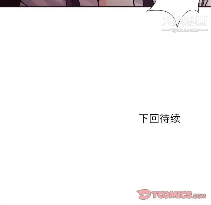漫画《拜托!放过我吧!》第37话第98张图