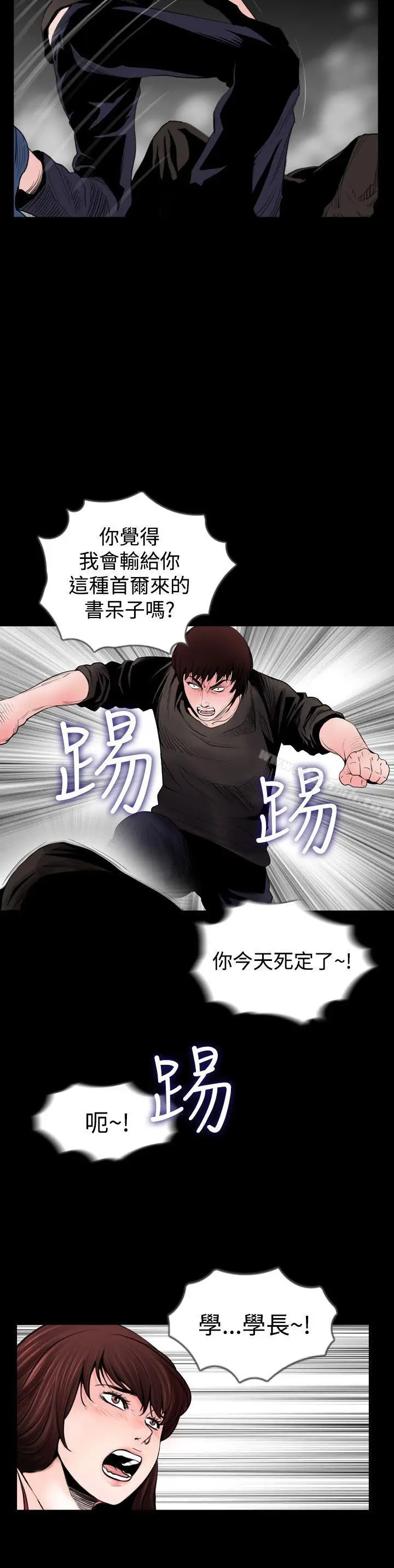 漫画《失踪》第19话第10张图