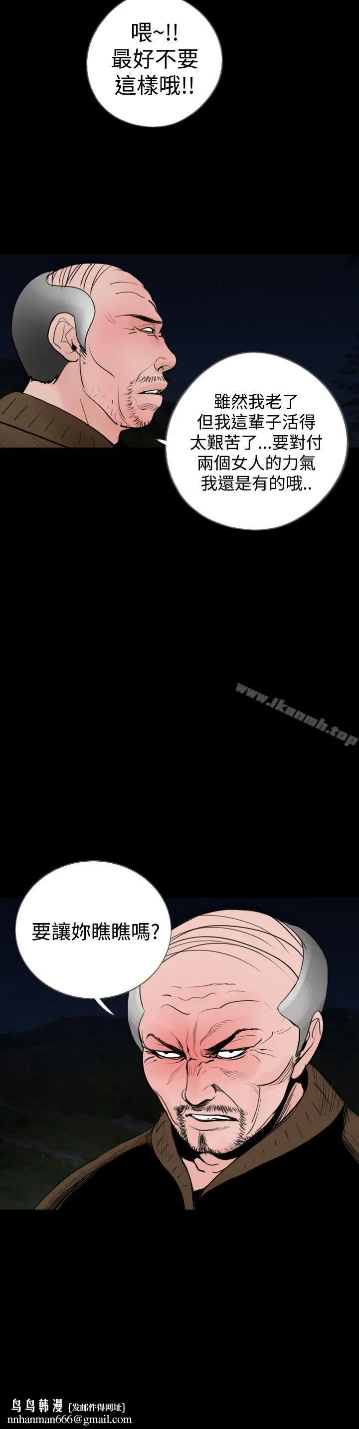 漫画《失踪》第19话第12张图