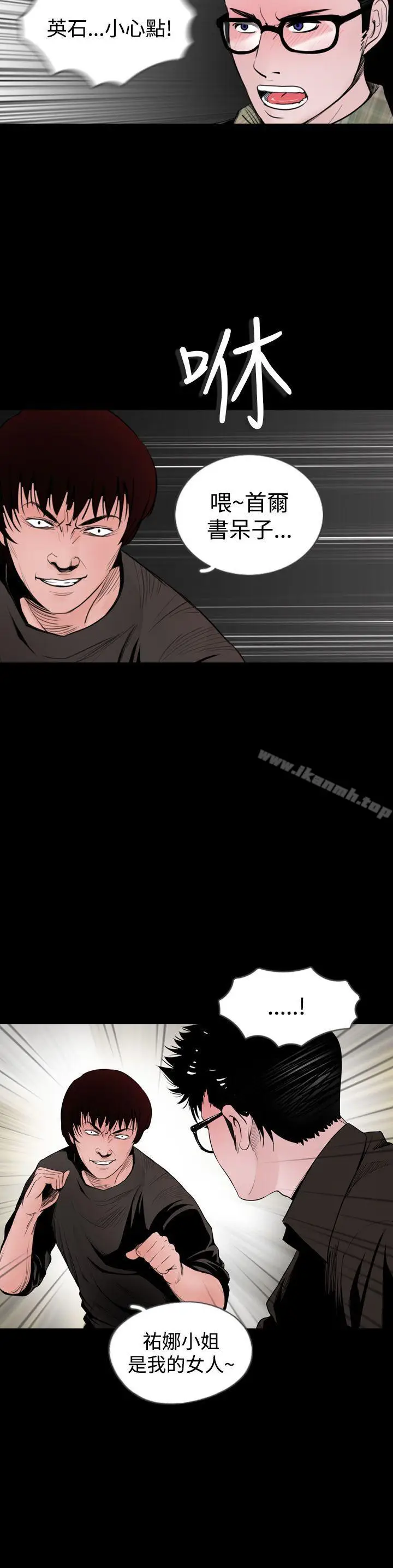 漫画《失踪》第19话第4张图