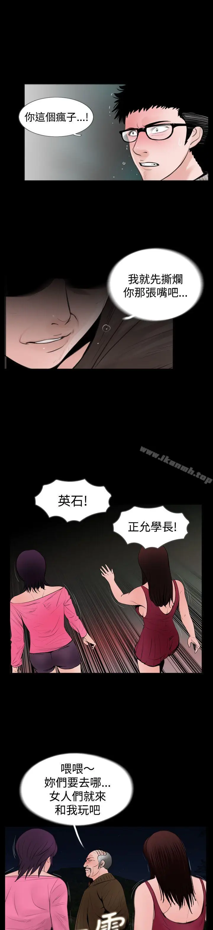 漫画《失踪》第19话第5张图