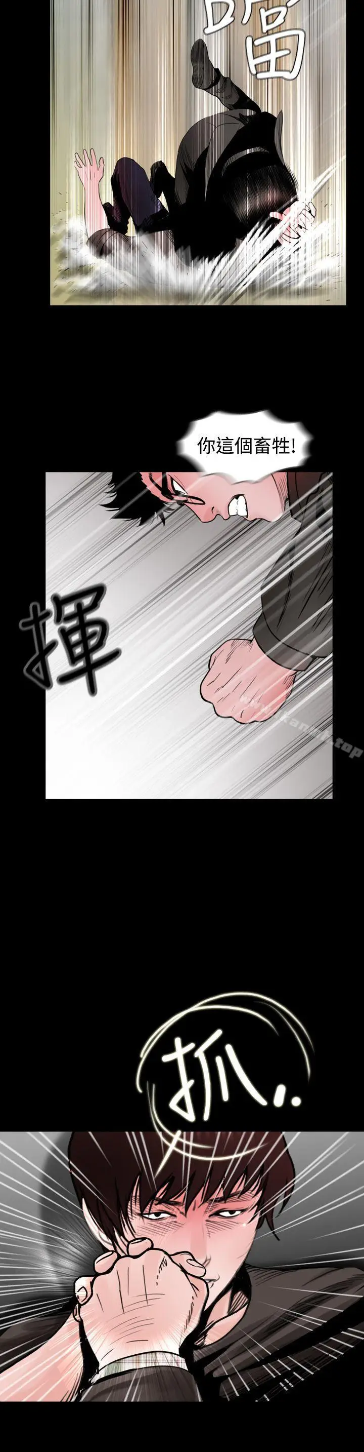 漫画《失踪》第19话第8张图