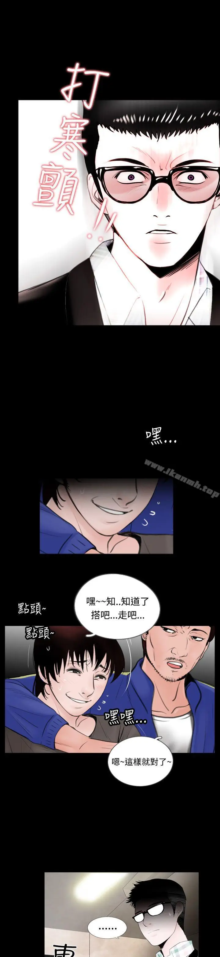 漫画《失踪》第12话第21张图