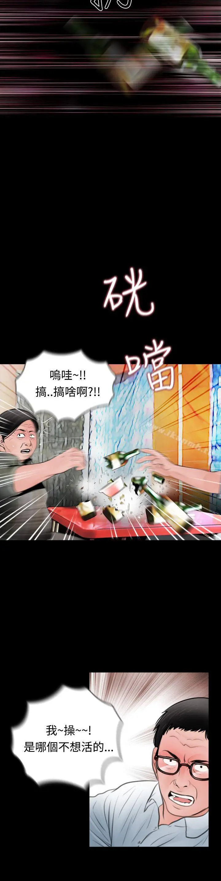 漫画《失踪》第12话第6张图
