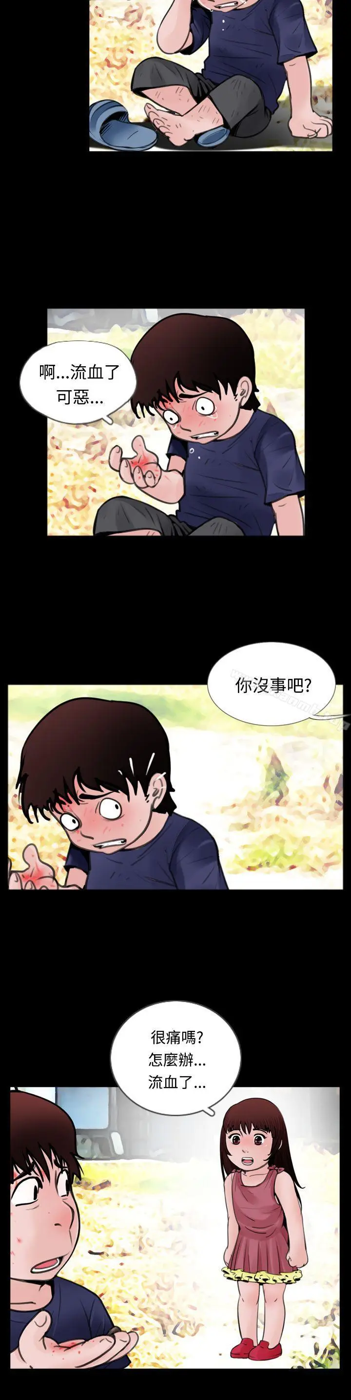 漫画《失踪》第10话第11张图