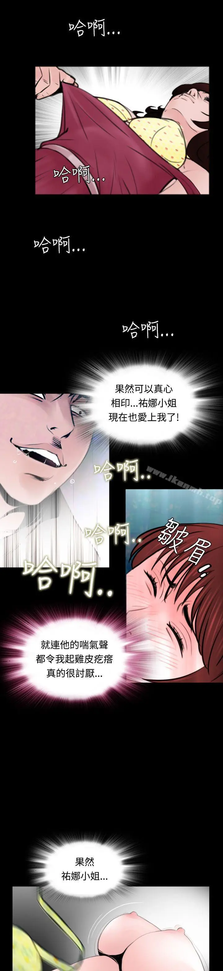 漫画《失踪》第10话第18张图