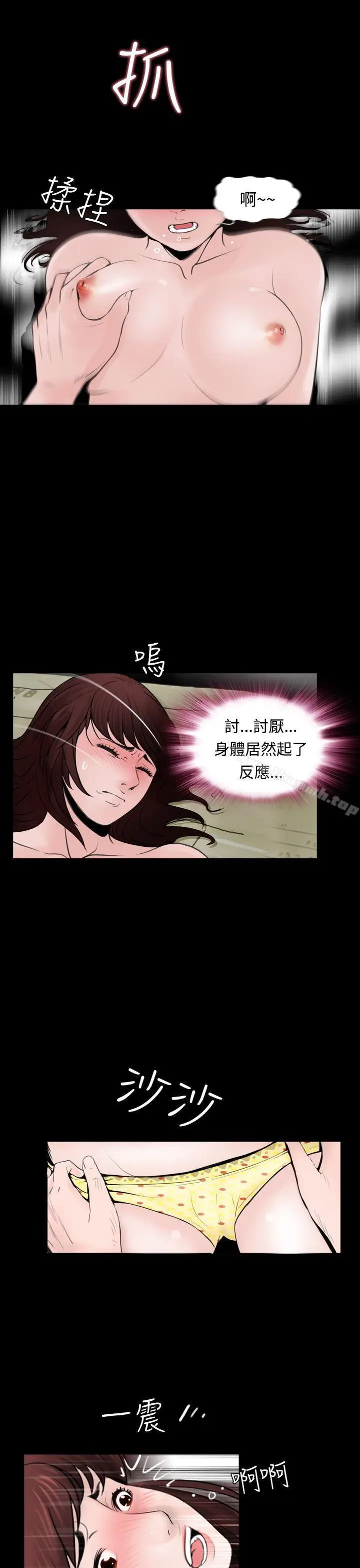 漫画《失踪》第10话第20张图