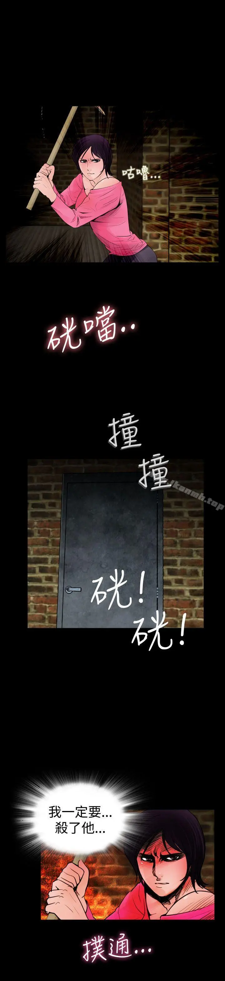 漫画《失踪》第16话第15张图