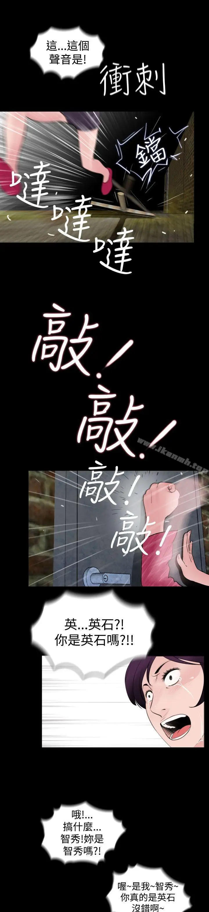 漫画《失踪》第16话第17张图
