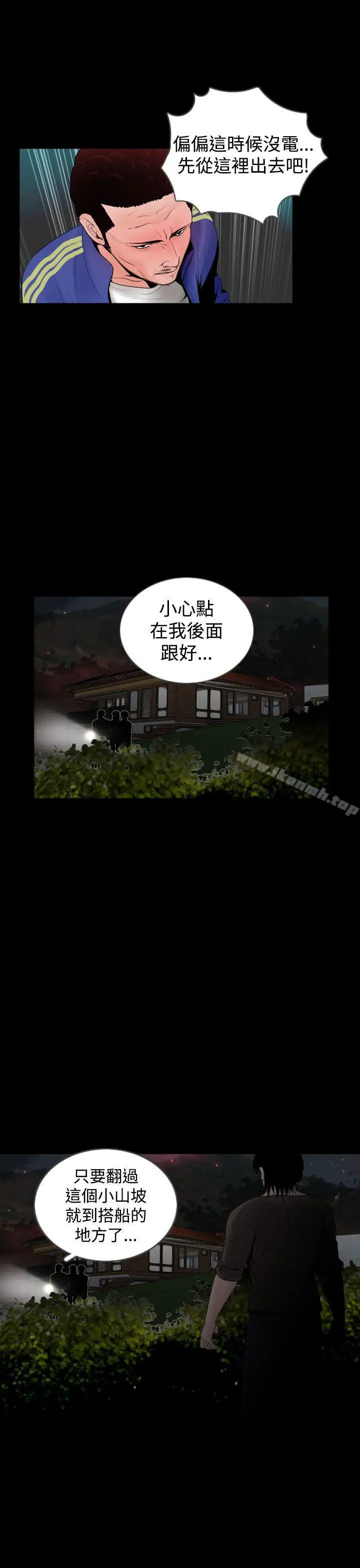 漫画《失踪》第16话第23张图