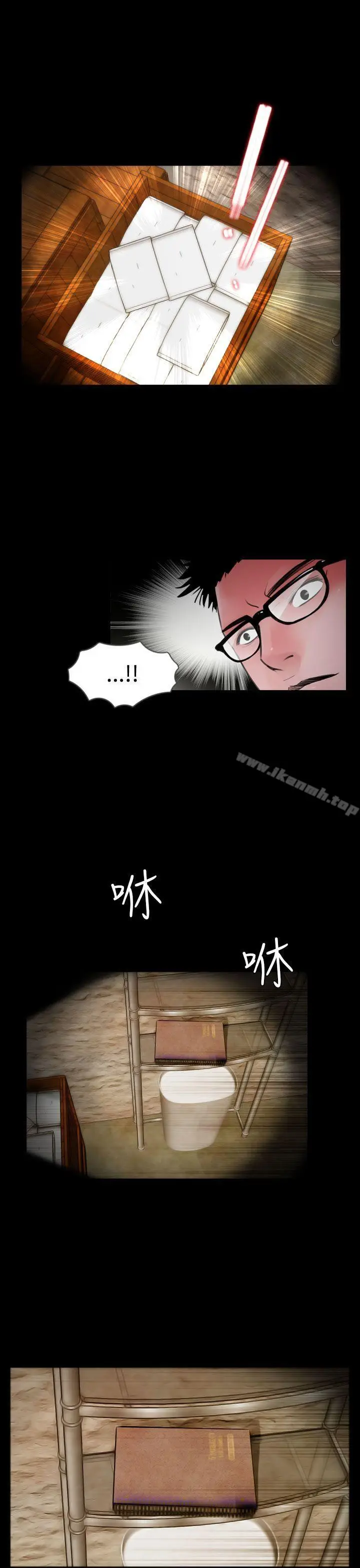 漫画《失踪》第16话第5张图