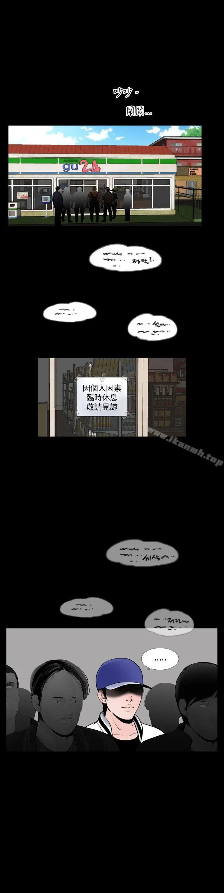 漫画《失踪》后记第12张图