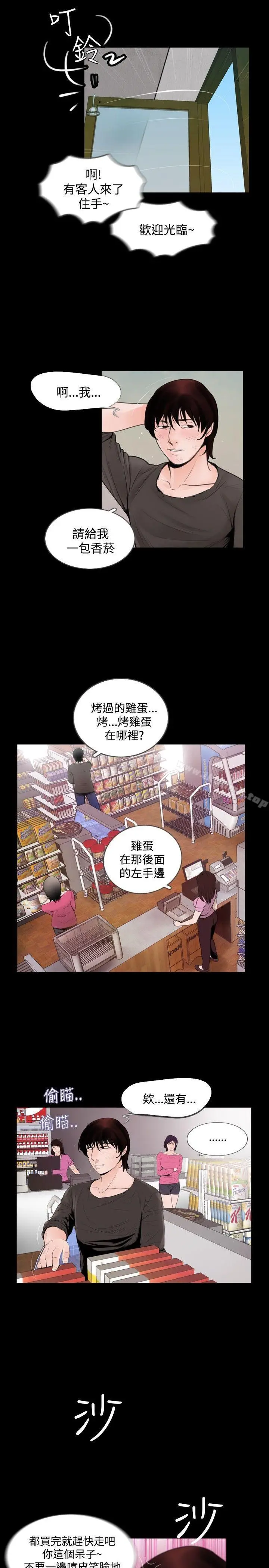 漫画《失踪》Preview第2张图
