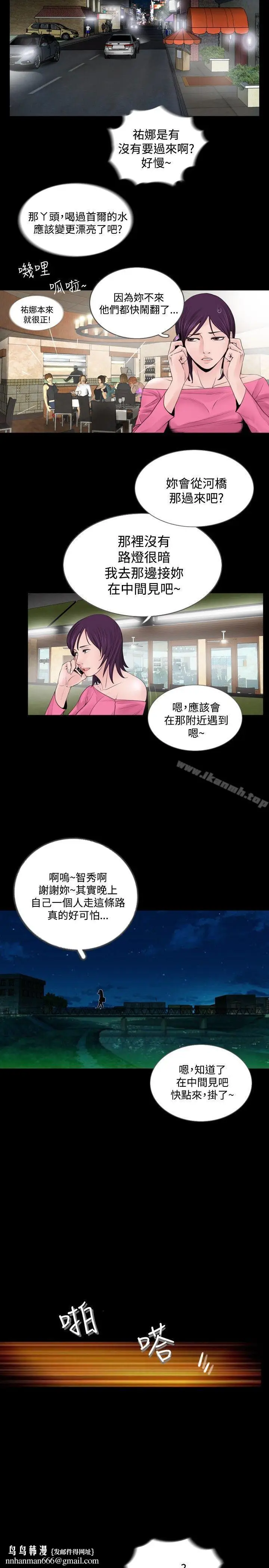 漫画《失踪》Preview第6张图