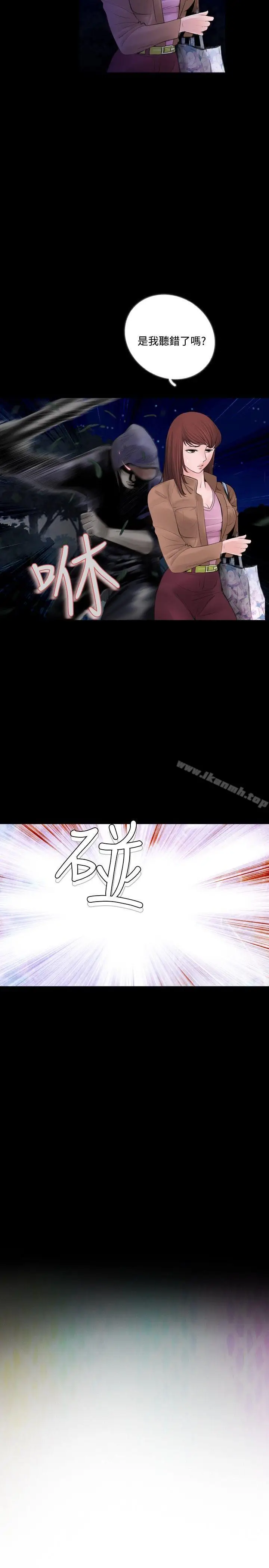 漫画《失踪》Preview第8张图