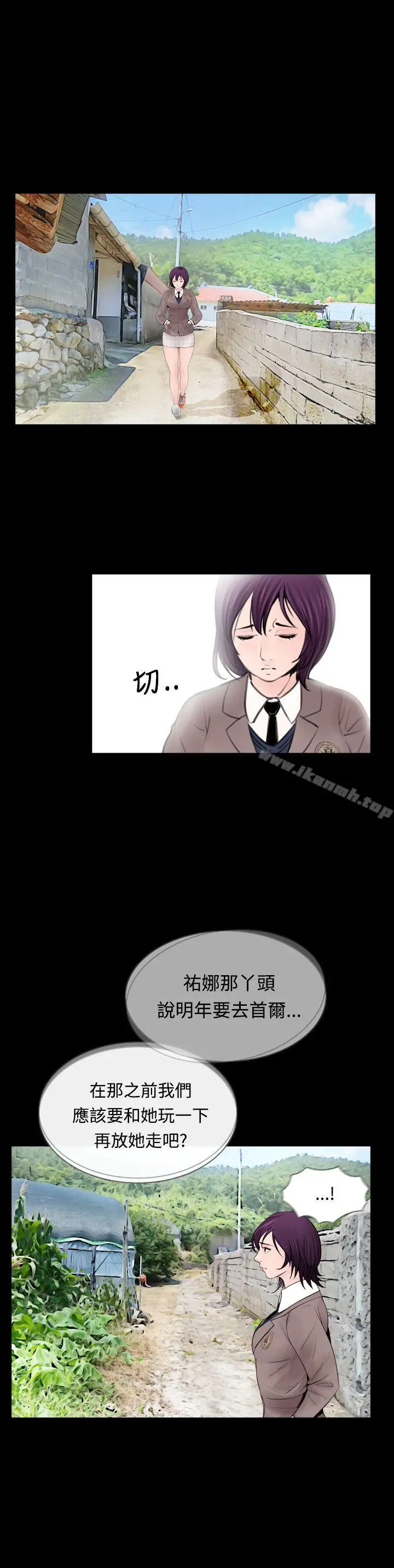 漫画《失踪》第9话第10张图