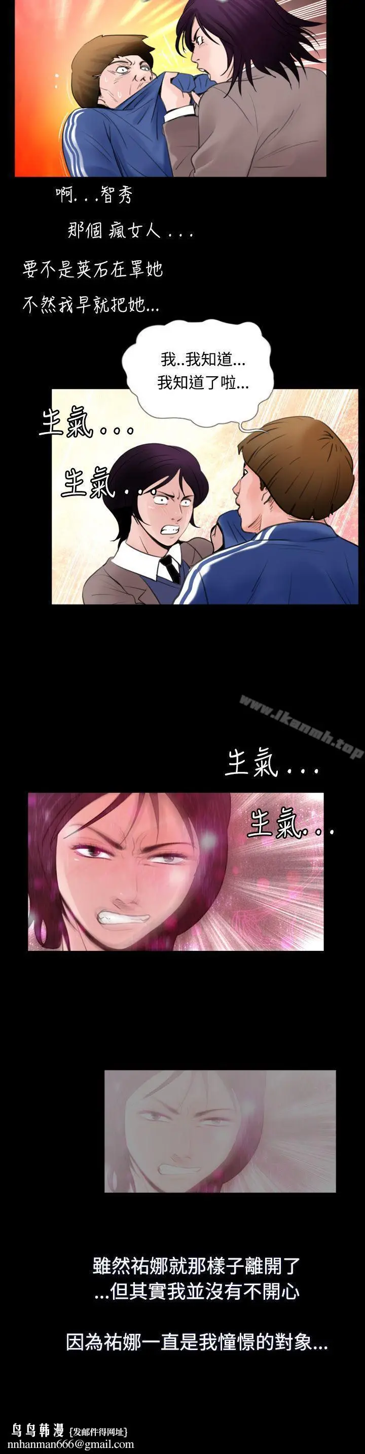 漫画《失踪》第9话第14张图