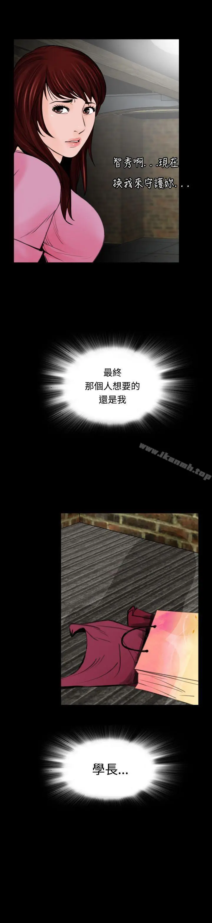 漫画《失踪》第9话第21张图