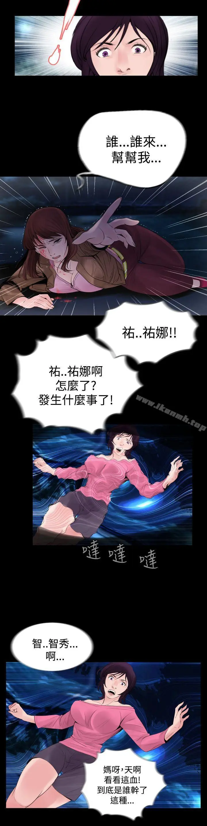 漫画《失踪》第3话第14张图