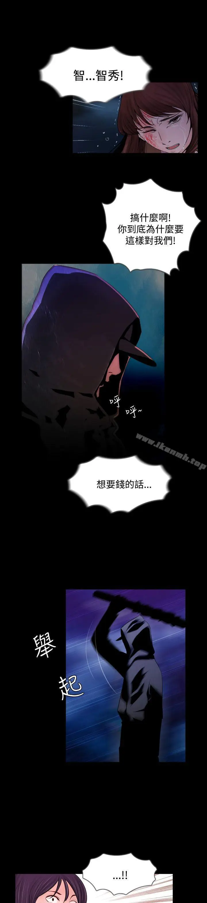 漫画《失踪》第3话第17张图