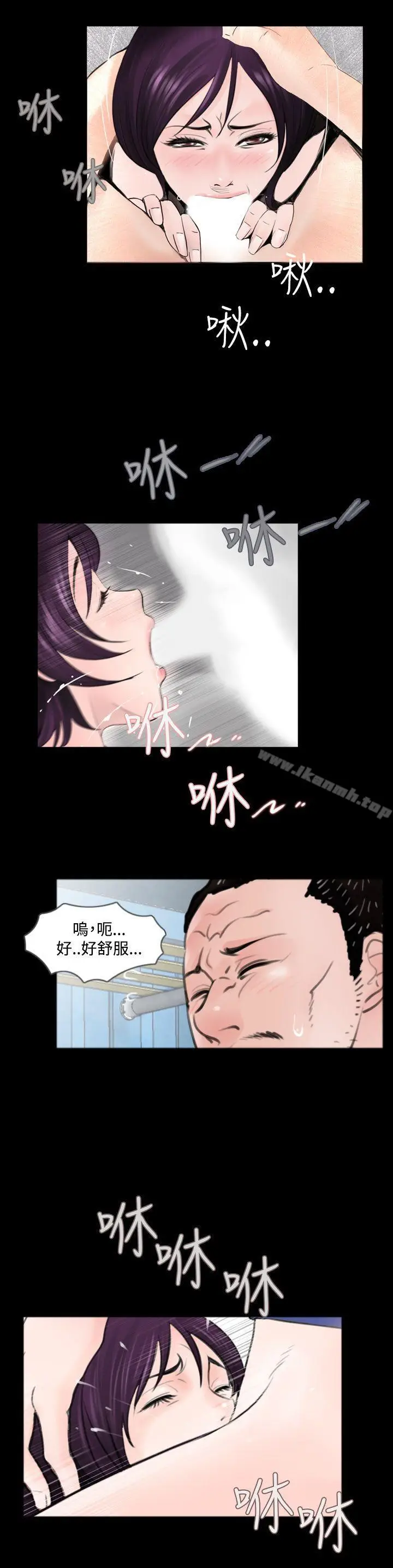 漫画《失踪》第3话第2张图
