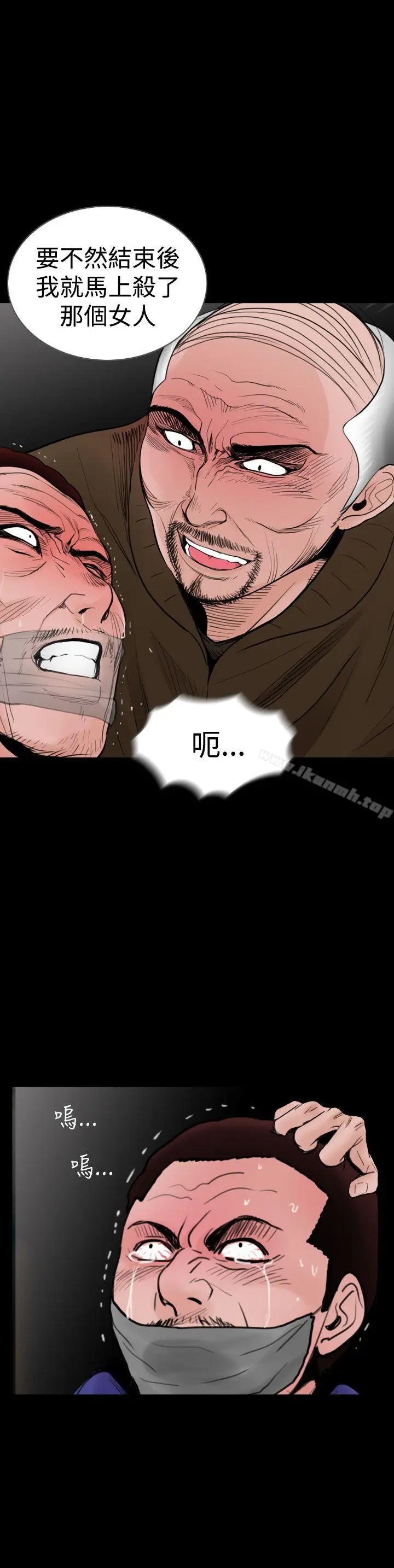 漫画《失踪》第21话第12张图
