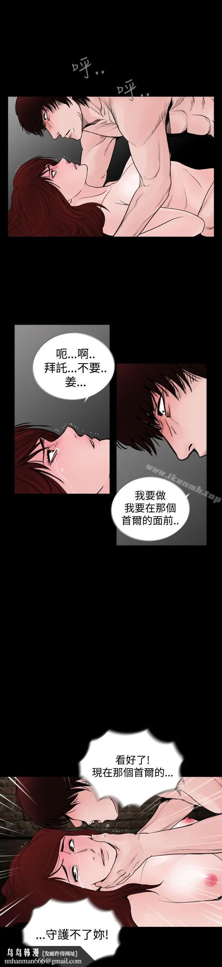 漫画《失踪》第21话第15张图