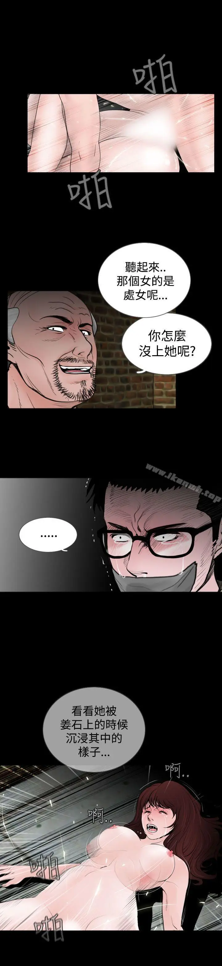 漫画《失踪》第21话第21张图