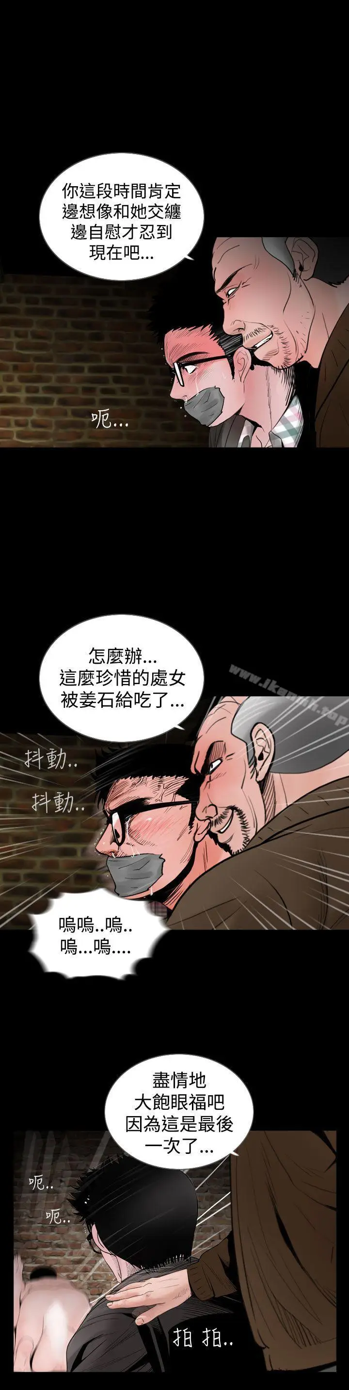 漫画《失踪》第21话第22张图