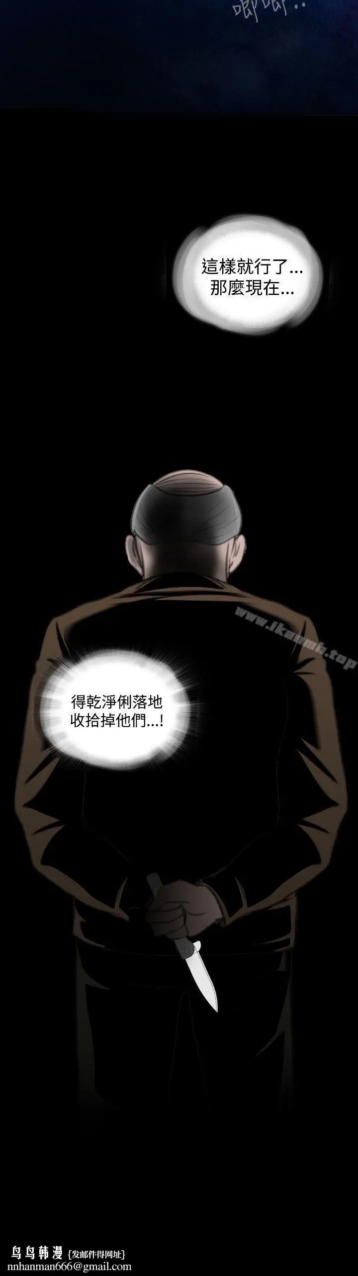 漫画《失踪》第21话第26张图