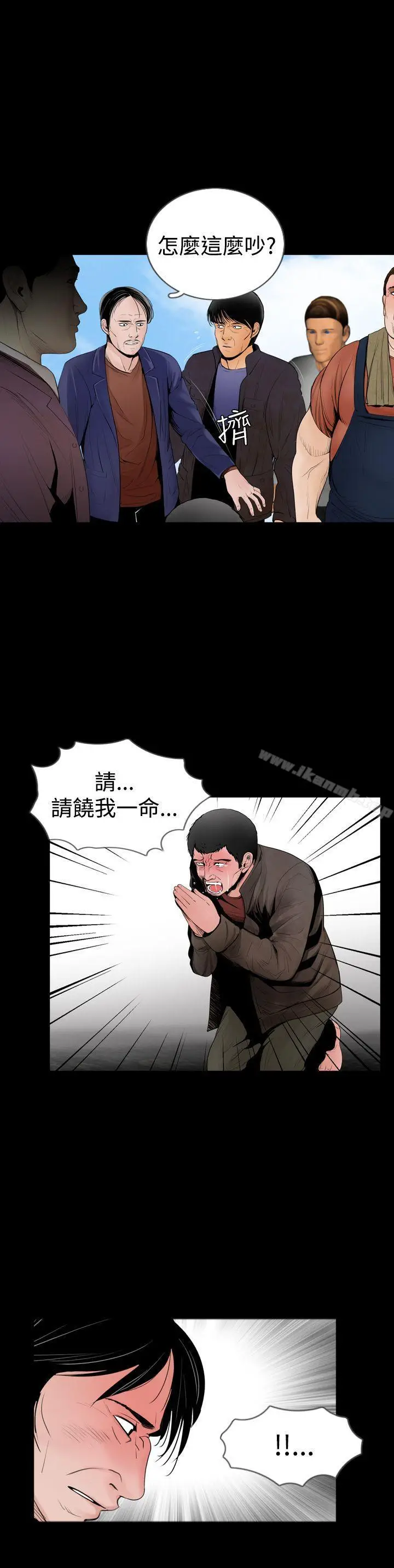 漫画《失踪》第18话第2张图