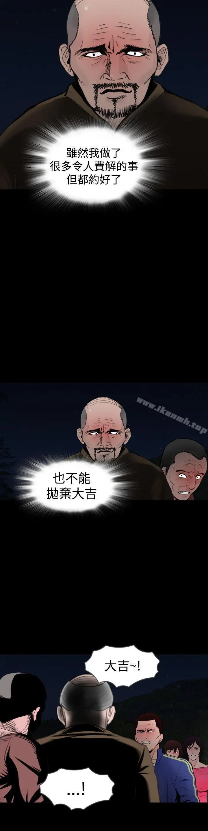 漫画《失踪》第18话第20张图