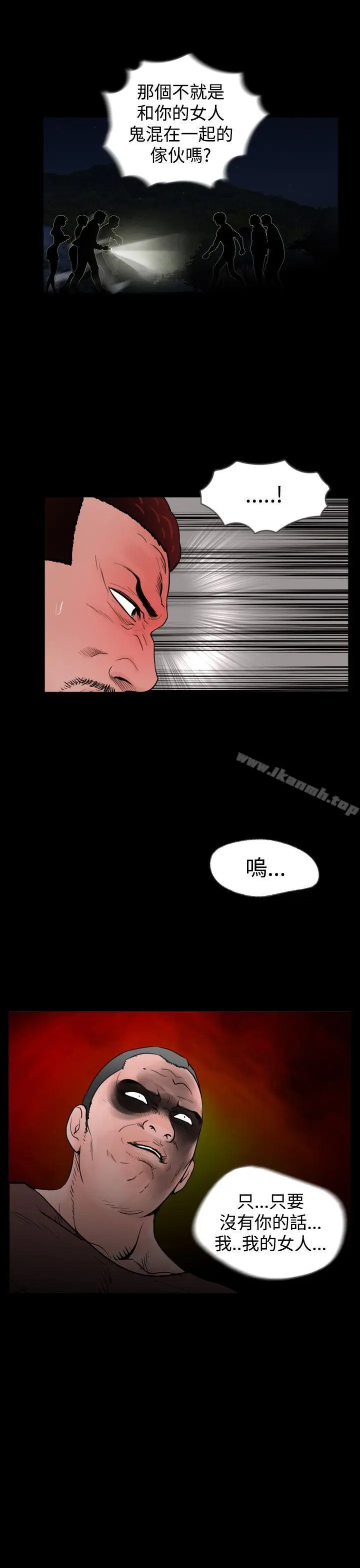 漫画《失踪》第18话第21张图