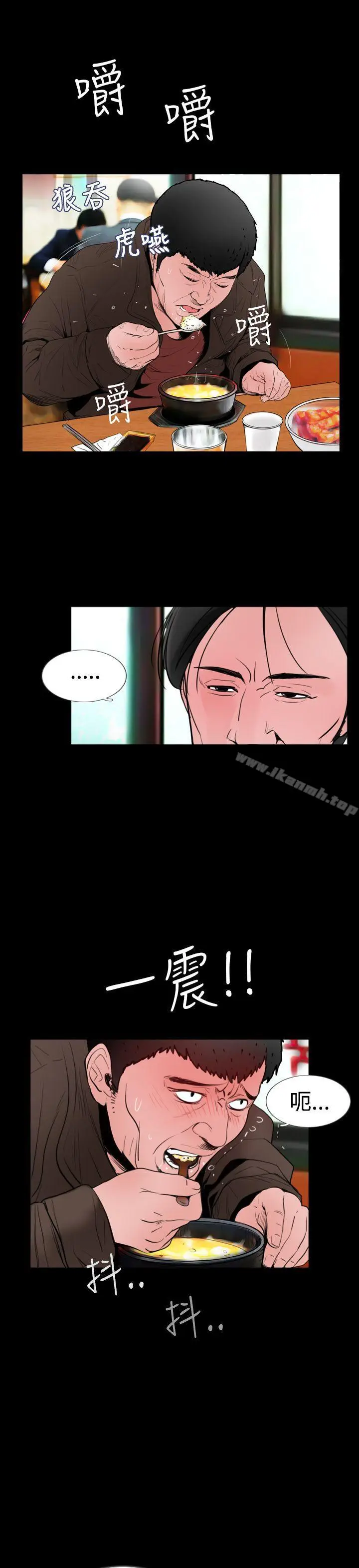 漫画《失踪》第18话第5张图