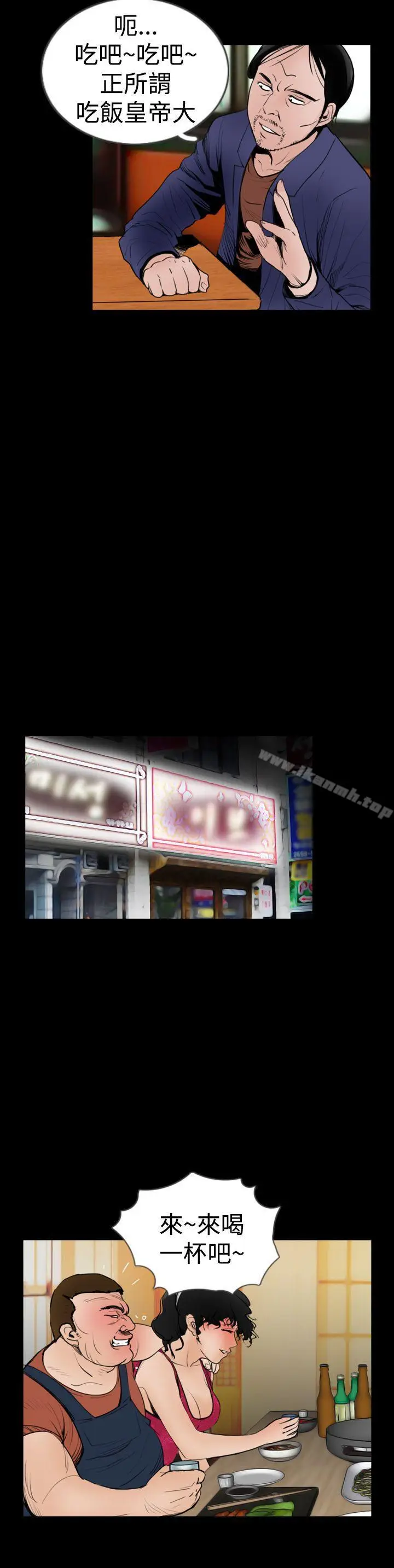 漫画《失踪》第18话第6张图