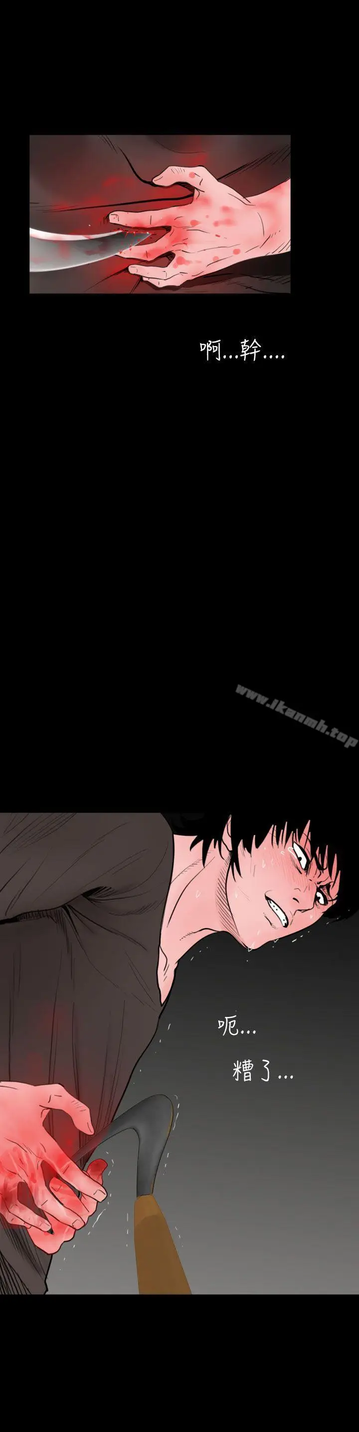 漫画《失踪》第23话第16张图
