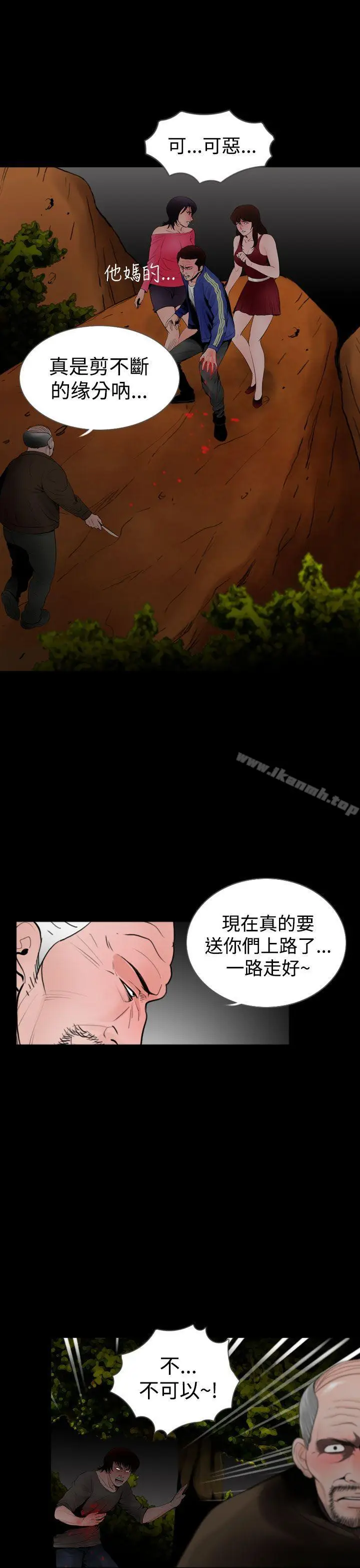 漫画《失踪》第23话第19张图