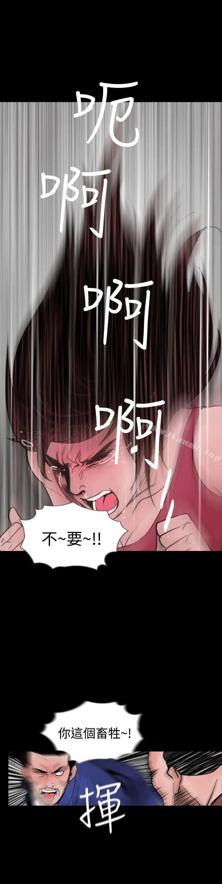 漫画《失踪》第23话第6张图