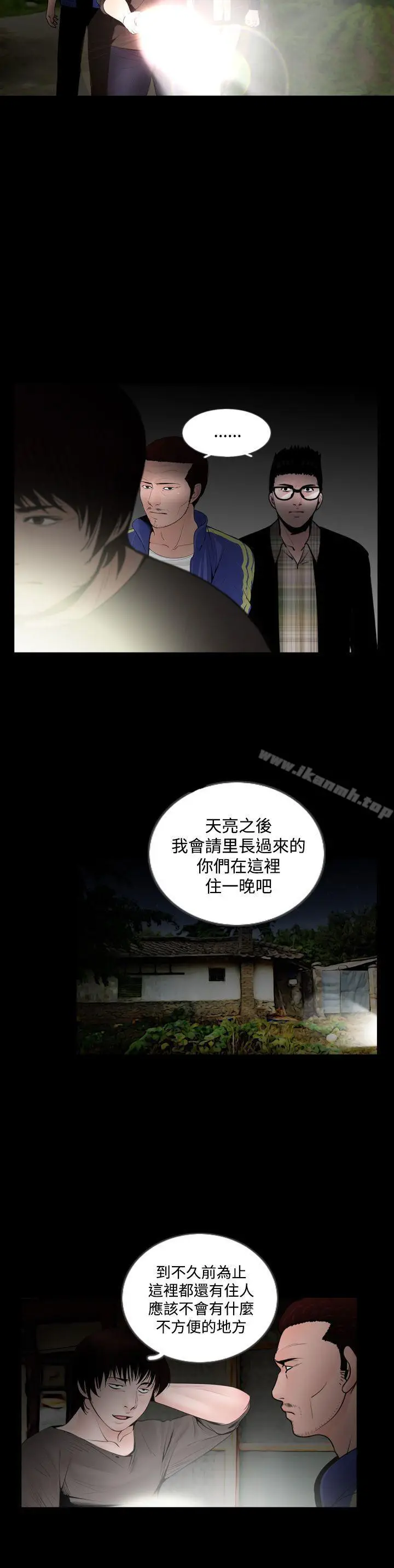 漫画《失踪》第14话第2张图