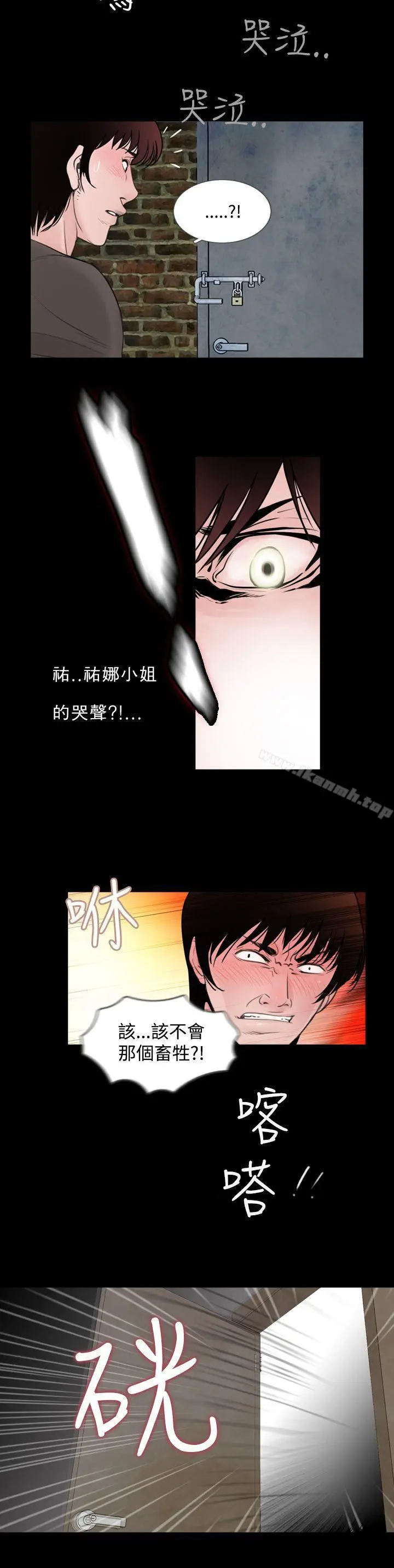 漫画《失踪》第14话第8张图