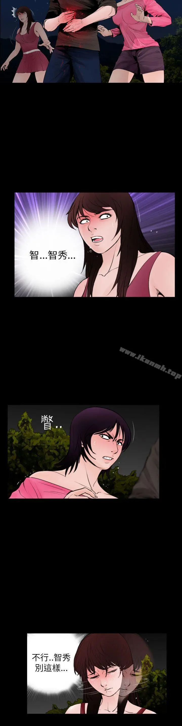 漫画《失踪》第24话第10张图