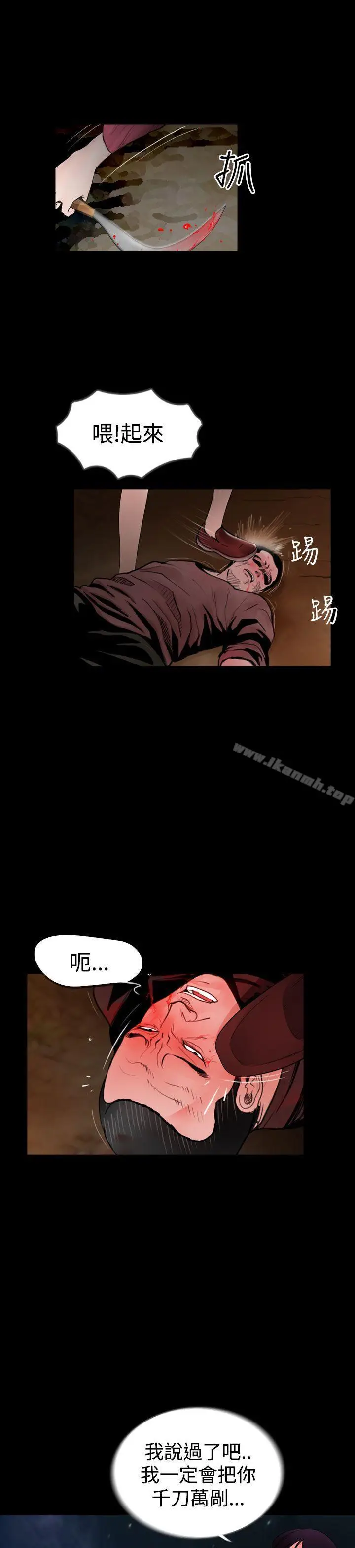 漫画《失踪》第24话第17张图