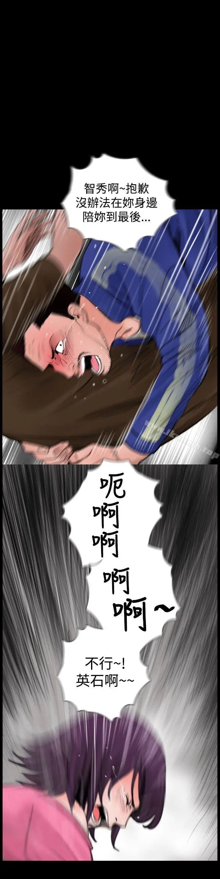 漫画《失踪》第24话第4张图