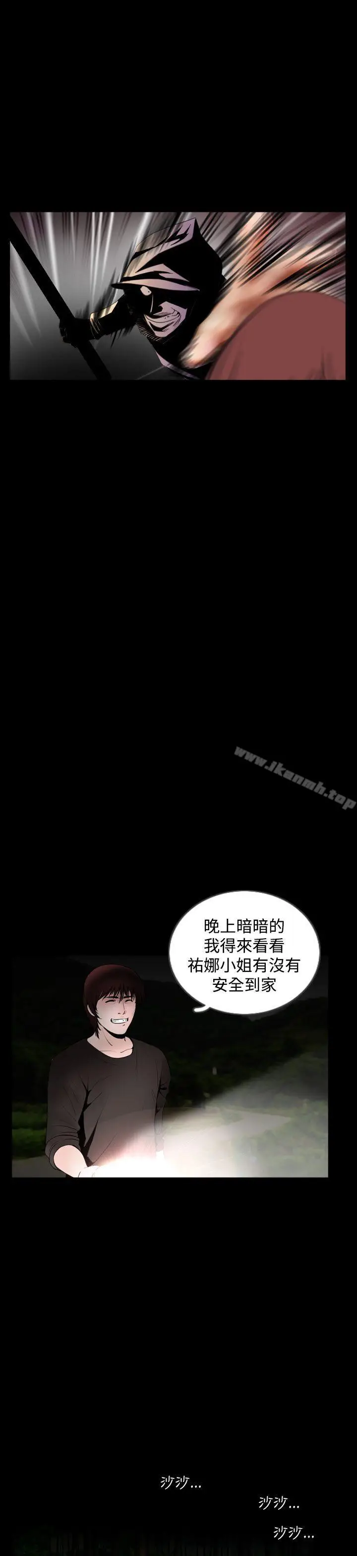 漫画《失踪》最终话第11张图