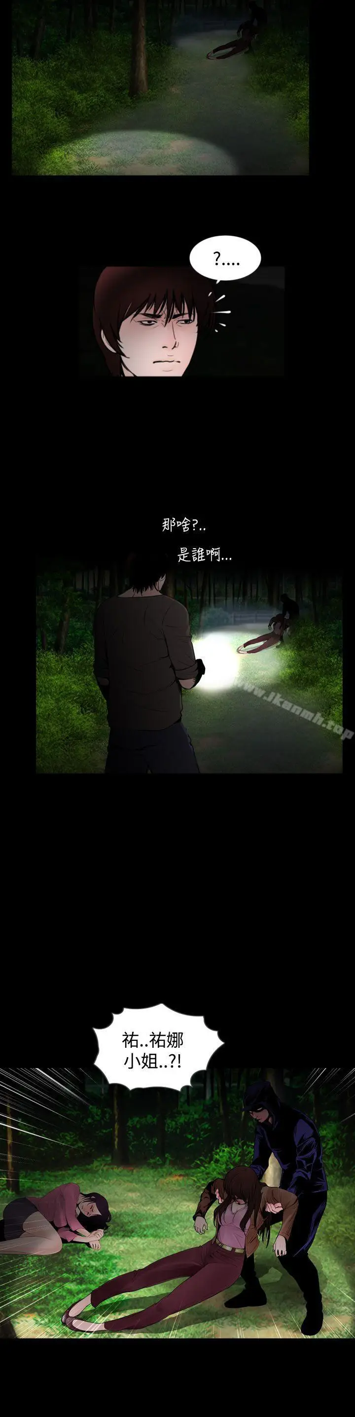 漫画《失踪》最终话第12张图