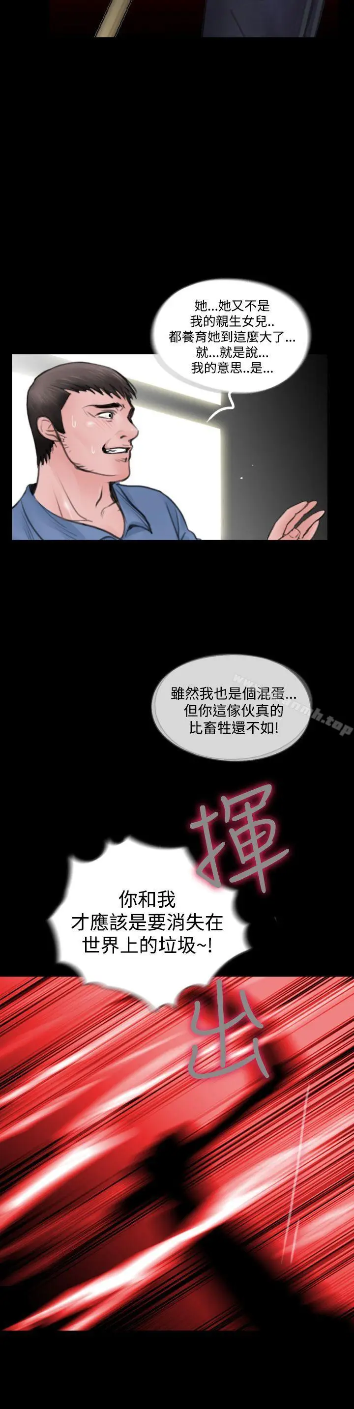 漫画《失踪》最终话第24张图