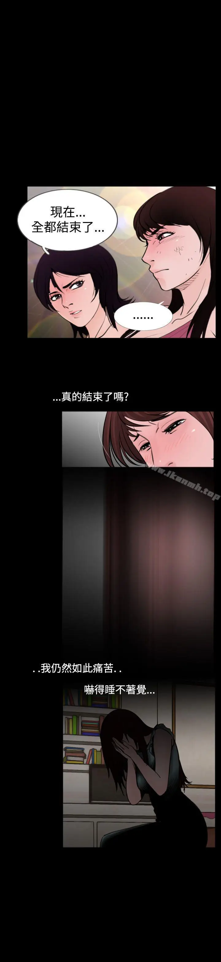 漫画《失踪》最终话第5张图