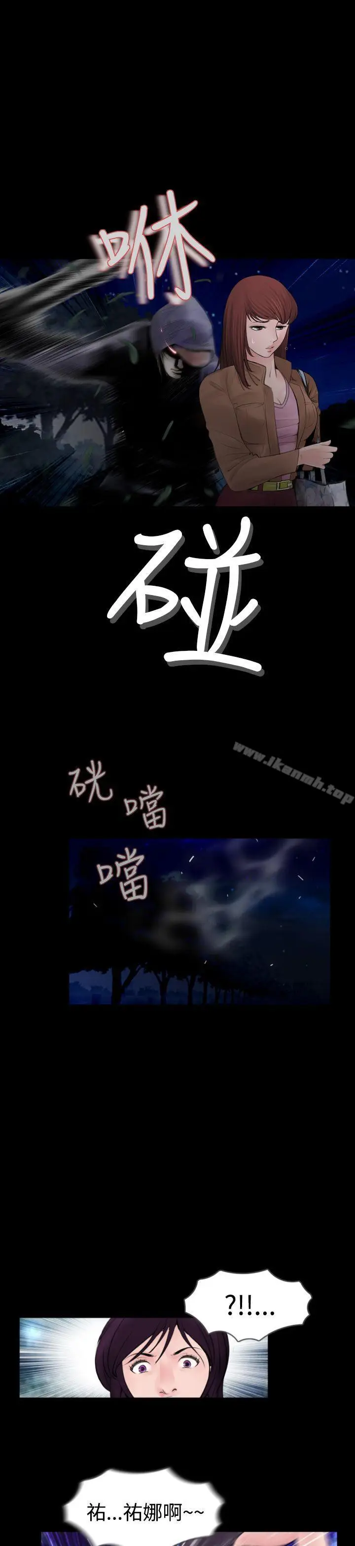 漫画《失踪》最终话第9张图